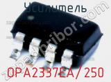Усилитель OPA2337EA/250 фотография 2.