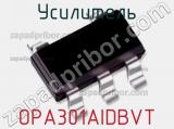 Усилитель OPA301AIDBVT фотография 2.