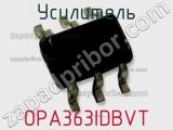 Усилитель OPA363IDBVT фотография 2.