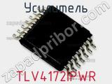 Усилитель TLV4172IPWR фотография 2.