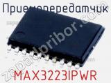 Приемопередатчик MAX3223IPWR фотография 2.
