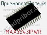 Приемопередатчик MAX3243IPWR фотография 2.