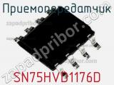 Приемопередатчик SN75HVD1176D фотография 2.