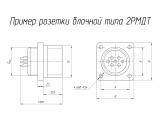 2РМДТ36Б20Г5А1В чертеж блочной розетки.
