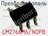 Преобразователь LM2766M6/NOPB фотография 2.