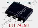Устройство UCC2946D фотография 2.