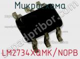 Микросхема LM2734XQMK/NOPB фотография 2.