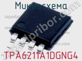 Микросхема TPA6211A1DGNG4 