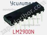Усилитель LM2900N фотография 2.