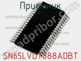 Приемник SN65LVDT388ADBT фотография 2.