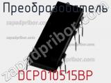 Преобразователь DCP010515BP фотография 2.