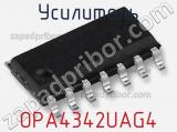 Усилитель OPA4342UAG4 