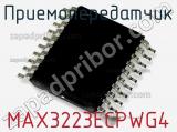 Приемопередатчик MAX3223ECPWG4 фотография 2.