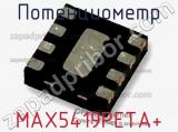 Потенциометр MAX5419PETA+ фотография 2.
