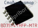 Стабилизатор BD3574YHFP-MTR фотография 2.