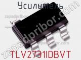 Усилитель TLV2731IDBVT