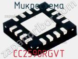 Микросхема CC2590RGVT фотография 2.