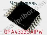 Усилитель OPA4322SAIPW фотография 2.