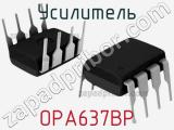 Усилитель OPA637BP фотография 2.