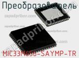 Преобразователь MIC33M656-SAYMP-TR фотография 2.