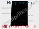 Микросхема MIC33M650YMP-TR 