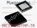Микросхема MIC33M650YMP-TR фотография 2.