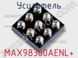 Усилитель MAX98360AENL+ 