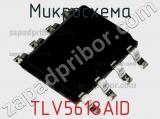 Микросхема TLV5618AID