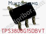 Микросхема TPS3808G15DBVT фотография 2.