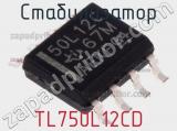 Стабилизатор TL750L12CD фотография 2.