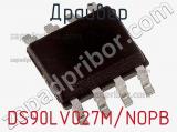 Драйвер DS90LV027M/NOPB фотография 2.