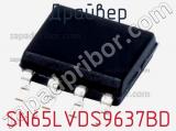 Драйвер SN65LVDS9637BD фотография 2.