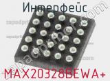 Интерфейс MAX20328BEWA+