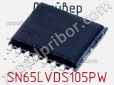 Драйвер SN65LVDS105PW фотография 2.