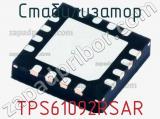 Стабилизатор TPS61092RSAR фотография 2.