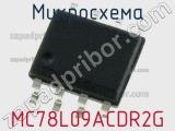 Микросхема MC78L09ACDR2G 