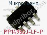 Микросхема MP1495DJ-LF-P 