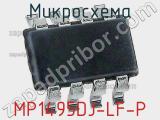 Микросхема MP1495DJ-LF-P фотография 2.