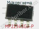 Микросхема MP2234SGJ-P фотография 2.