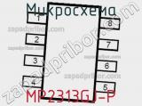 Микросхема MP2313GJ-P фотография 2.