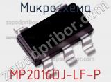 Микросхема MP2016DJ-LF-P