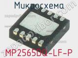 Микросхема MP2565DQ-LF-P фотография 2.