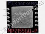 Микросхема MP2155GQ-P 