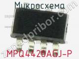 Микросхема MPQ4420AGJ-P фотография 2.