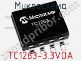 Микросхема TC1263-3.3VOA