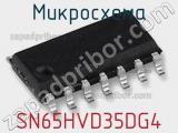 Микросхема SN65HVD35DG4