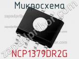 Микросхема NCP1379DR2G 