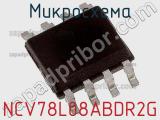 Микросхема NCV78L08ABDR2G 