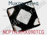 Микросхема NCP114AMX090TCG фотография 2.