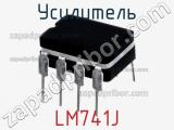 Усилитель LM741J фотография 2.